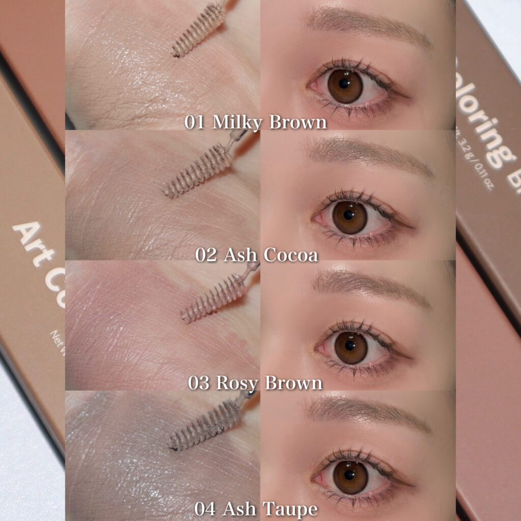 眉マスカラ スウォッチ