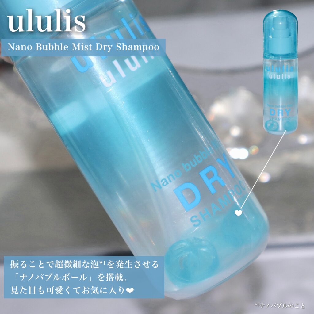 ナノバブルボール