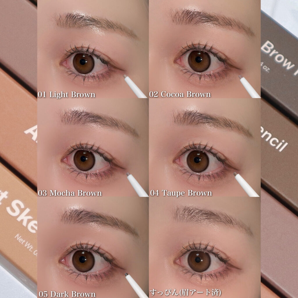 アイブロウペンシル 着画
