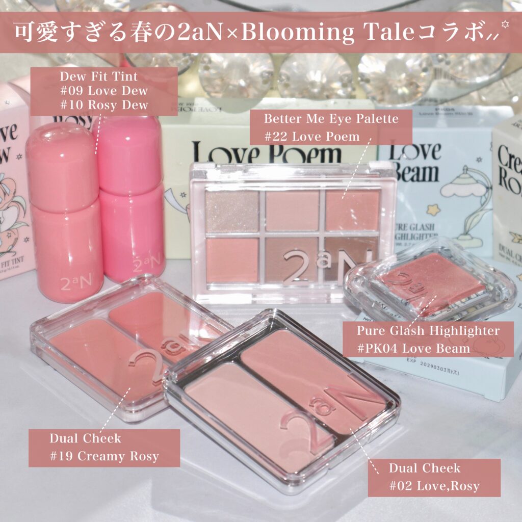 コラボ全アイテム